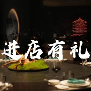 Yun Jing Yan · Chu Cuisine (Yellow Crane Tower Branch)