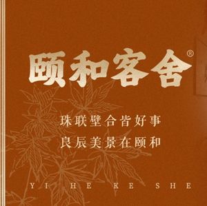 Yi He Ke She · Mahjong · Tea Art · Private Chef