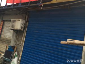 Xiao Yan Beef Offal Noodle Shop