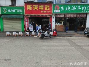 Yunjie Dumpling House (Dacheng Road Branch)