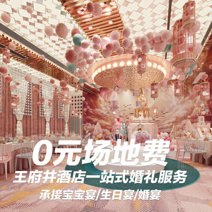 Xiao Wangfu · Family Banquet (Hanyang Store)