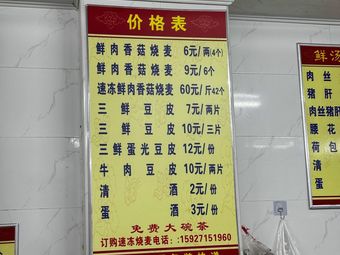 Jiangcheng Shushi Heavy Oil Steamed Buns