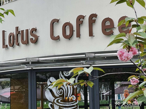 He Coffee (Underground Parking Lot Above Zoo East Gate Store)