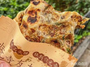 Guiyuan Temple Youyou Stone Cake · Chestnut