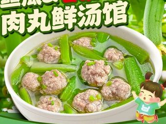 Loofah & Tomato Meatball Soup House