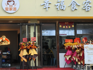 Aijia Hui · Happy Eater (Parrot Branch)