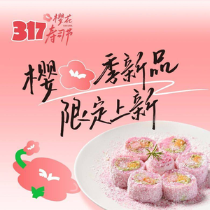 仓桥家·焗寿司·锅物(江腾广场店)