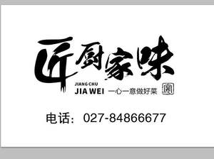 Jiangchu Family Taste (Hanyang Branch)
