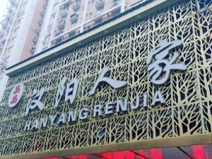 Jingjing Hankou Home Style (Wulong Road Branch)