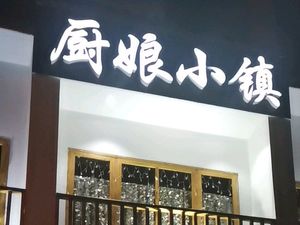 Nanny Town (Wulong Road Branch)