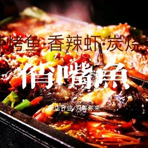 Qiao Zui Yu Mei Wa (Yingwuwangzi Branch)