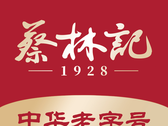 Cai Lin Ji (Qiaoji Road Branch)