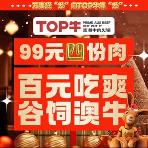 TOP牛·Australian Beef Hot Pot