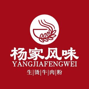 Yang Family Flavor Steamed Beef Noodles (Wulong Road Branch)