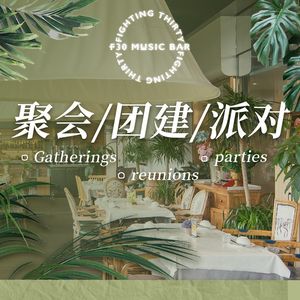 F30 • Ran Rán Yunnan-Guizhou-Sichuan (Hanyang Wanda Riverside Store)