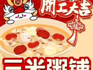 Sanmi Porridge Shop (Yongwu Avenue Branch)