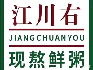 Jiangchuan You · A Porridge Shop with Attitude (Jiangteng Plaza Branch)