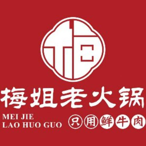 Mei Jie Old Hot Pot (Jiangteng Plaza Store)