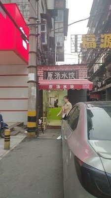 Original Soup Dumplings (Bo Li Garden Community Branch)
