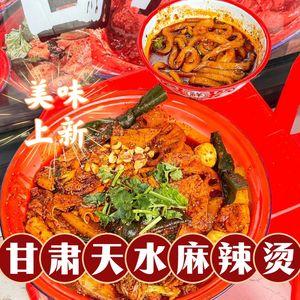 Zhu Xiao Lou Pan-Pan Spicy Hot Pot (Jiangteng Plaza Store)