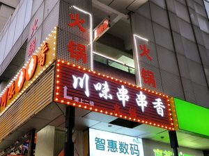 Sichuan Spicy Skewers