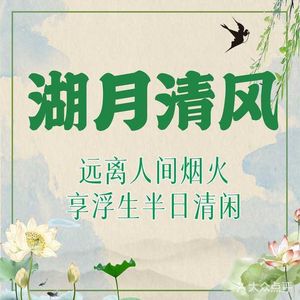 Lake Moon Clear Wind Farmhouse Restaurant