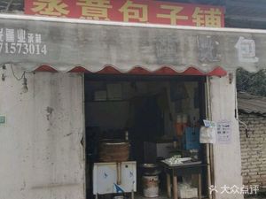 Steam Fortune Bun Shop