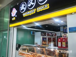 Wuhan Black Duck (Fuxing Huayu Donglan'an Store)