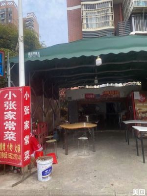 Xiao Zhang's Home-style Cuisine (Starlight Avenue Branch)