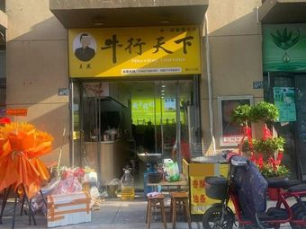 Wang Yan's Beef Heaven