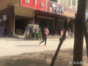 Seven Ten Guest (S40 Fourth Ring Road Branch)