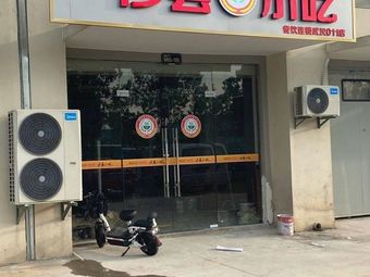 Shaxian Snacks (Wuhan Shunhu International Stone City Branch)