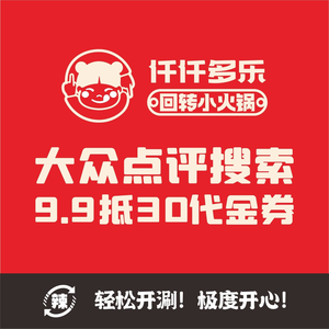 Qianqian Duo Le Rotating Hot Pot (Jiangxia Yongwang Menglecheng Branch)