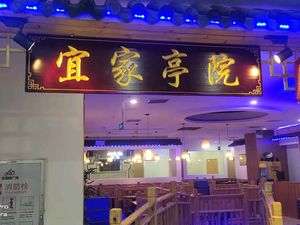 IKEA Garden Pavilion (Donglan'an Plaza Store)