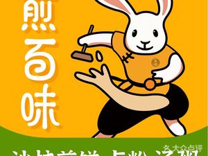 Jian Bai Wei Crepes & Braised Noodles (Donglan'an Plaza Branch)