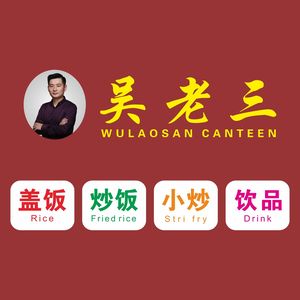 Wu Laosan
