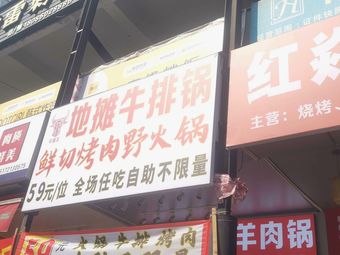 Hong Yan Big Plate Stall