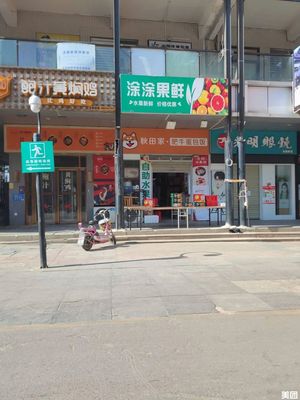 Akita House Beef Steak Omurice (Donglan'an Branch)