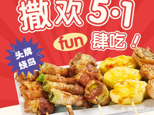 Yixin Yakitori House · Wuhan Top-Rated Yakitori (Jiangxia Yongwang Store)