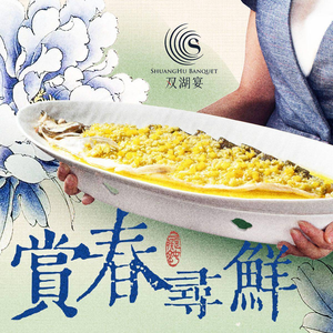 Shuanghu Restaurant · Hubei Cuisine (Wenhua Road Branch)