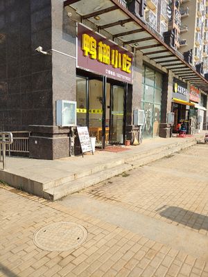 Ya Peng Snack (Lantian Community Branch)