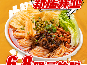 Luo Ama Spicy Vermicelli (Dawanjing Store)