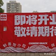 Biao Tou Spicy Vermicelli
