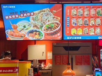 Weilu Three Kingdoms Flatbread