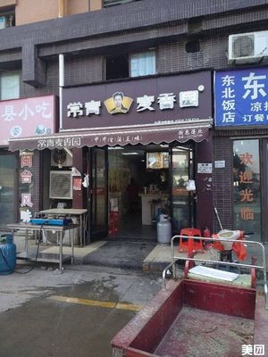 Changqing Mai Xiang Yuan (Shexindao Branch)
