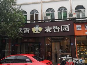 Changqing Mai Xiang Yuan (Cai Dian Street Branch)