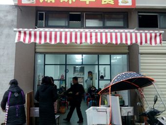 Zhi Wei Breakfast