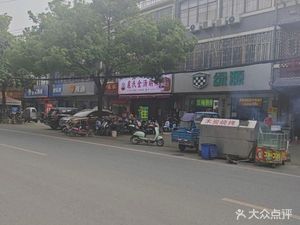 Hu Shi Golden Soup Spicy Soup