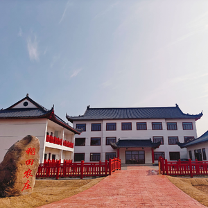 Rice Field Farmhouse