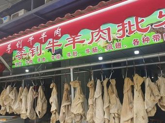 Li Zhao Beef and Mutton